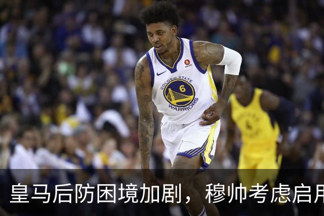 皇马后防困境加剧，穆帅考虑启用楚阿梅尼担任中卫